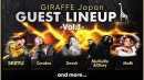GUEST LINEUP Vol.1 GUEST LINEUP Vol.1