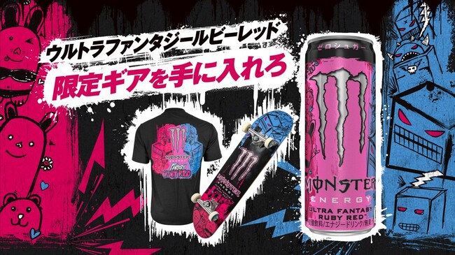 ピンクグレープフルーツ風味の新作！モンスター ウルトラファンタジールビーレッドが4月1日より新発売！4月5日 渋谷ストリームにて一日限りの発売記念イベントを開催！JP THE WAVYが会場を湧かす！