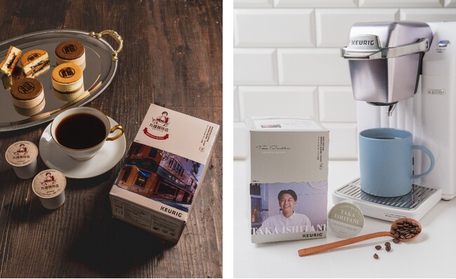 KEURIG(R)、創業90年以上の浪速の老舗「丸福珈琲店」、国内最多3度の日本チャンピオンに輝いたバリスタ「TAKA ISHITANI」カプセルを4月1日（火）より発売開始