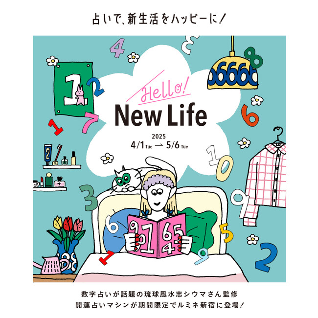 【ルミネ新宿オリジナル占いの制作に協力】「Hello! New Life」キャンペーンにて琉球風水志シウマ氏監修のもと制作協力をいたしました