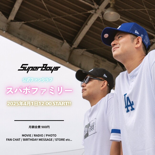 「Bitfan」にて、RAP & VOCALユニット・SuperBoysのオフィシャルサイトとファンクラブをオープン！