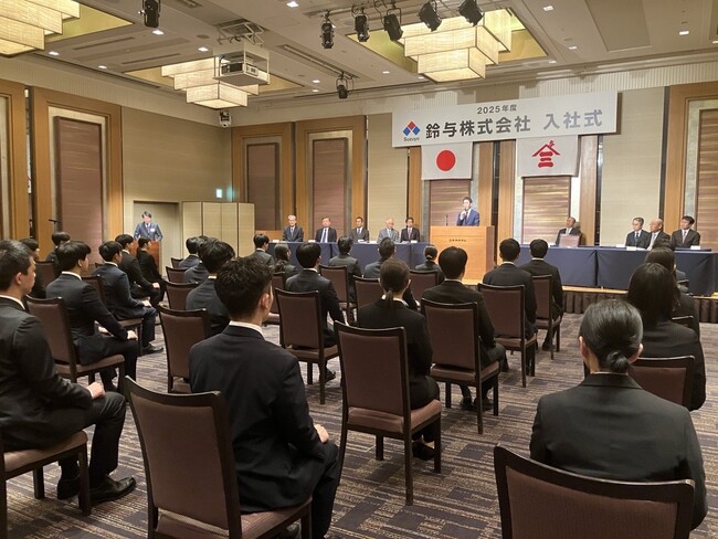 鈴与株式会社 2025年度 入社式開催