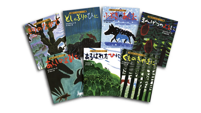 ママたちの視点で再発見！ 「あらしのよるに」最新刊『あいことばはあらしのよるに』PRプロジェクトを始動