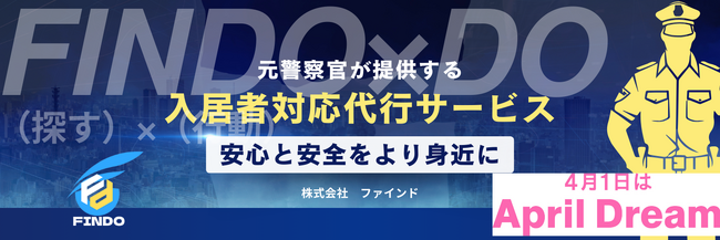 住まいのトラブル未然に防ぐ新常識