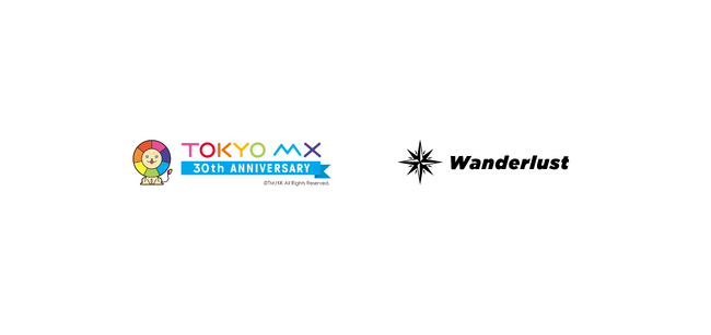Wanderlust、TOKYO MXと提携しAIを活用した 自動動画編集プロジェクトを始動