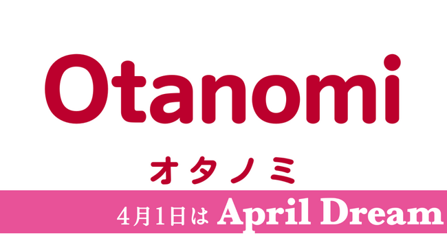 Otanomi（オタノミ）は「地域の課題」と「副業・兼業人材」を繋ぎ、地方創生に貢献します。