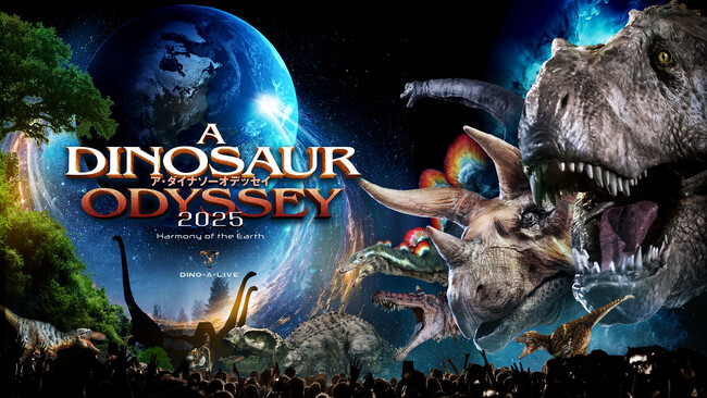 有明ガーデン5周年特別企画！大迫力恐竜ライブショー、DINO-A-LIVE『ア・ダイナソーオデッセイ 2025』開催決定！