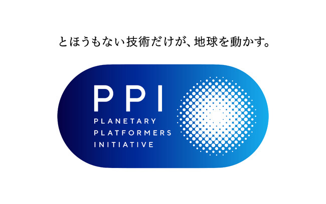 博報堂らが設立した、持続可能な地球環境の実現に向けて日本発のゲームチェンジを推進する新たな一般社団法人「Planetary Platformers Initiative」に事務局及びプロデュースで参加