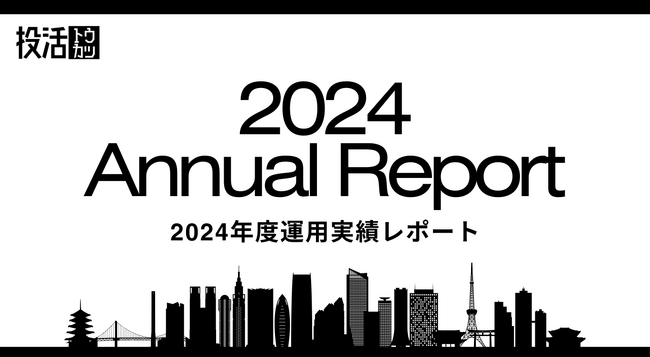 【平均実績 利回り9.6％に】独自の配当ポリシーとリノベーションを軸に発展を続ける不動産クラウドファンディング事業