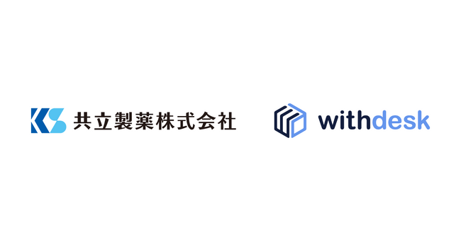 『Withdesk Automate（ウィズデスク オートメート）』、『Withdesk Browse（ウィズデスク ブラウズ）』を共立製薬株式会社に提供開始