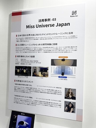 国内最大級のメディア総合イベント「Inter BEE 2024」にて、弊社VR事例がCanonブースにて展示