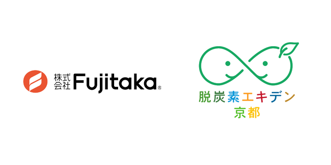 従業員の行動変容で脱炭素促進 環境プロジェクト「脱炭素エキデン京都」/ 株式会社Fujitakaが参画表明