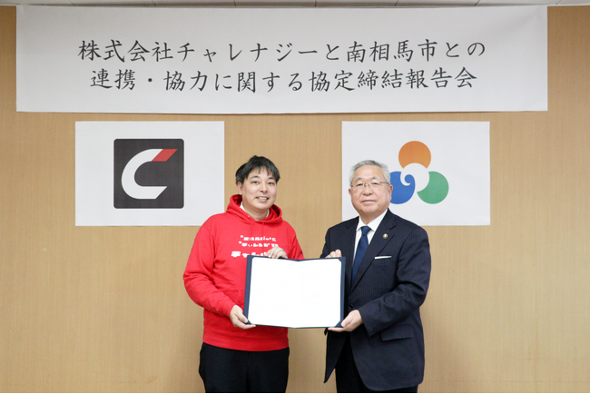チャレナジー、福島県南相馬市と風力発電の産業推進を目指し協定締結