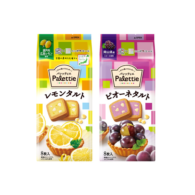 【不二家】パレットみたいにカラフルなタルト風ソフトクッキーの新作！ 「パレッティエ（レモンタルト）／パレッティエ（ピオーネタルト）」