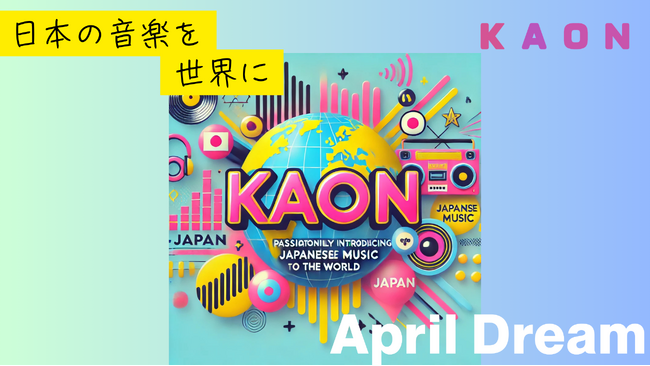 日本の音楽を世界へ──『KAON』が届ける情熱とストーリー。日本と海外をつなぐ音楽メディアが始動します。
