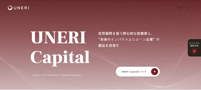 【VC開始｜UNERI Capital1号設立】全ての投資先スタートアップがBCorp取得も行い、世界展開を目指す。