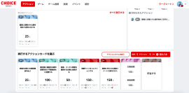 「お金の力-CHOICE-Digital」のゲーム画面イメージ1 「お金の力-CHOICE-Digital」のゲーム画面イメージ1