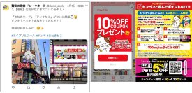 日本最大級のカラオケチェーンと合体店舗が爆誕？　ドン・キホーテ × まねきねこ　コラボ企画スタート！