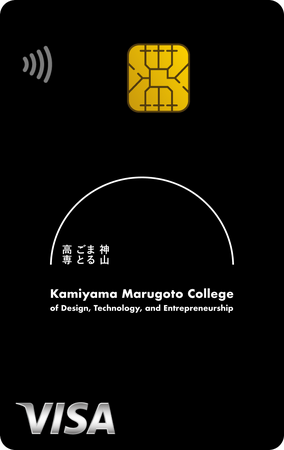 「神山まるごと高専クレジットカード」登場！