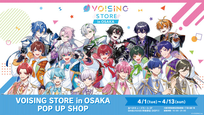 関西初上陸！「VOISING STORE in OSAKA」が期間限定で本日４月１日（火）よりオープン！