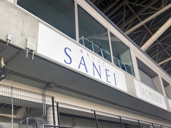 【SANEI株式会社】ヨドコウ桜スタジアムとパートナー契約締結　メインスタンドに社名看板掲示へ。