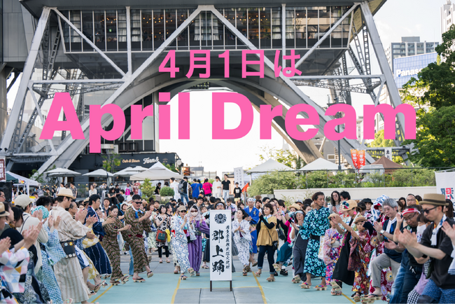 私たちの街をダンスホールに