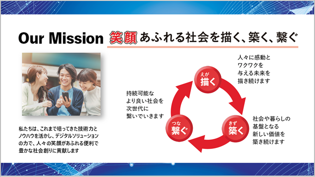 日立社会情報サービス、「ミッション・ビジョン・バリュー」を制定