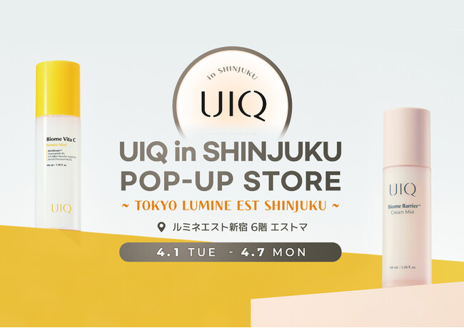 韓国発マイクロバイオームスキンケアブランド『UIQ（ユイク）』のPOP-UP STOREがルミネエスト新宿にて4月1日（火）から開催！