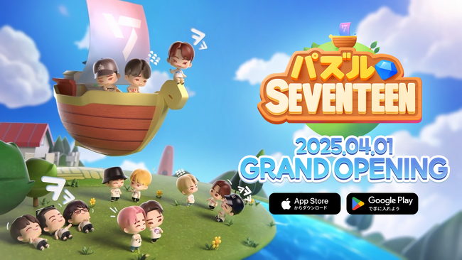 13人組グループSEVENTEENと一緒に作ったパズルゲーム『パズルSEVENTEEN』をグローバル正式リリース！