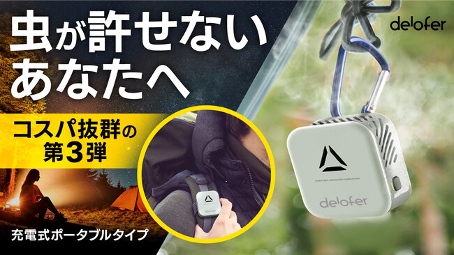 すべての人が蚊を気にせず快適に過ごせる未来へ