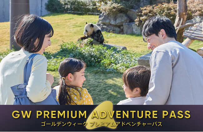“かけがえのない時間は、君の笑顔に集中したい。”パークの魅力をぎゅっと詰め込んだ体験がまとめてできる特別なチケット！「ゴールデンウィーク プレミアムアドベンチャーパス」登場！