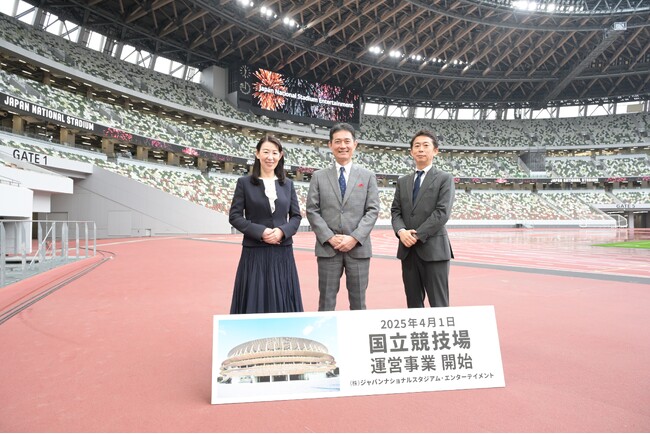 2025年4月、株式会社ジャパンナショナルスタジアム・エンターテイメントによる国立競技場の運営事業を開始