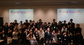 【CorpTouch開催レポート】森ビル株式会社と共創し、未来を創る体験を提供 【CorpTouch開催レポート】森ビル株式会社と共創し、未来を創る体験を提供