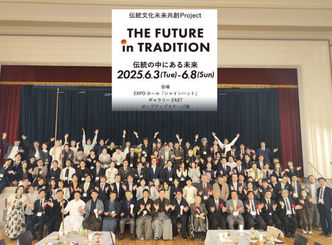 万博催事に向け賛同の輪広がる！日本文化の神髄を90分で表現する「令和今昔 四季物語絵巻」上演決定
