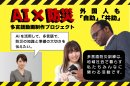 クラファン募集トップ画面