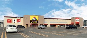 岩手県北上市に初出店！2025年4月22日(火)『ドン・キホーテ北上店』がオープン！