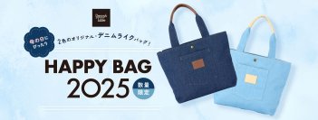 ＼最大3,726円おトク！！／デニーズの母の日企画「HAPPY BAG 2025」
2025年4月19日（土）～5月31日（土）期間限定販売
販売に先立ち4月2日（水）よりデニーズ店舗で予約開始