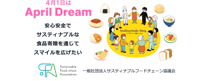 食のサステナブルな取り組みを通じて多くの子どもたちの笑顔の輪を広げたい！