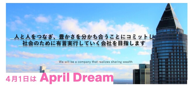株式会社Z-ONEは「美しく暮らすためのトータルライフスタイル提案企業」を目指します！