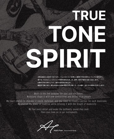 ギターブランド『Addictone』合同会社から株式会社へ。