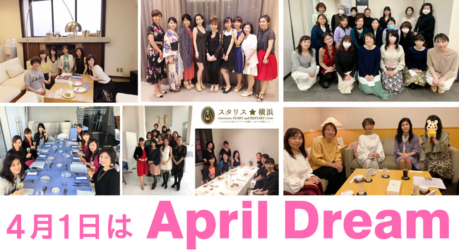 わくわく女子会で楽しくご宣伝！「ときめく大人女子 企画広報チーム」がパワーアップしてリスタート！「横浜モニター女子会」や「女子会セミナー」併用で企業や商品の良さを発信♪
