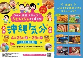 イベントビジュアル イベントビジュアル