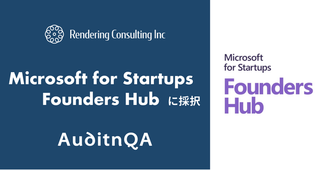 RenderingConsulting株式会社、Microsoft社によるスタートアップ支援プログラム「Microsoft for Startups Founders Hub」に採択