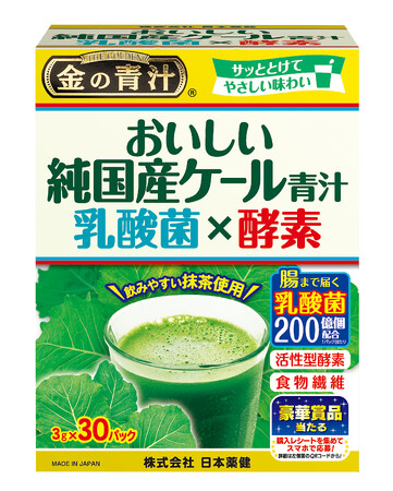 純国産ケールと健康にうれしい成分がまとめて摂れる「金の青汁(R) おいしい純国産ケール青汁 乳酸菌×酵素」が新登場！