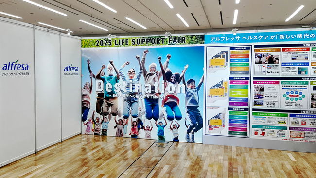 「2025ライフサポートフェア」にOiTrが出展 ～トイレから生理の不安をなくす仕組みを紹介～