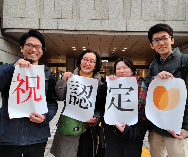 【NPO法人バディチーム】認定NPO法人化のご報告