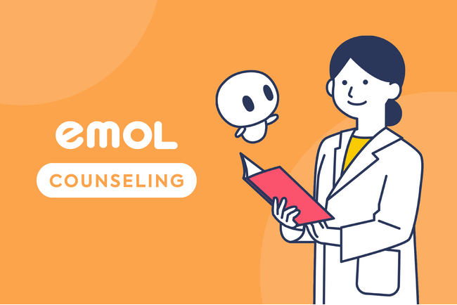 認知行動療法に特化したオンラインカウンセリング「emolカウンセリング」を提供開始。医療機関との連携を見据えた精神疾患の治療前後のサポートを目指す