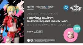 悪カワクイーン「ハーレイ・クイン」が異世界スーサイド・スクワッドVer.でアクションフィギュアに! 悪カワクイーン「ハーレイ・クイン」が異世界スーサイド・スクワッドVer.でアクションフィギュアに!