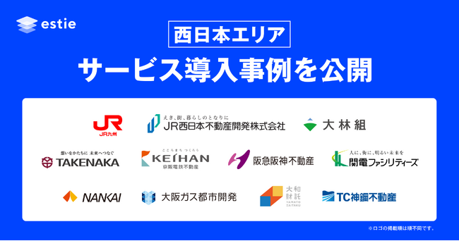 estie、不動産DXが進む西日本エリアでのサービス導入事例を公開