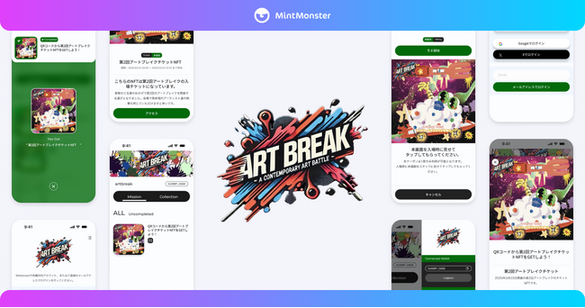 クリプトリエ、ARTBREAKによる現代アートのイベントチケットをNFT化する仕組みとして「MintMonster」を提供